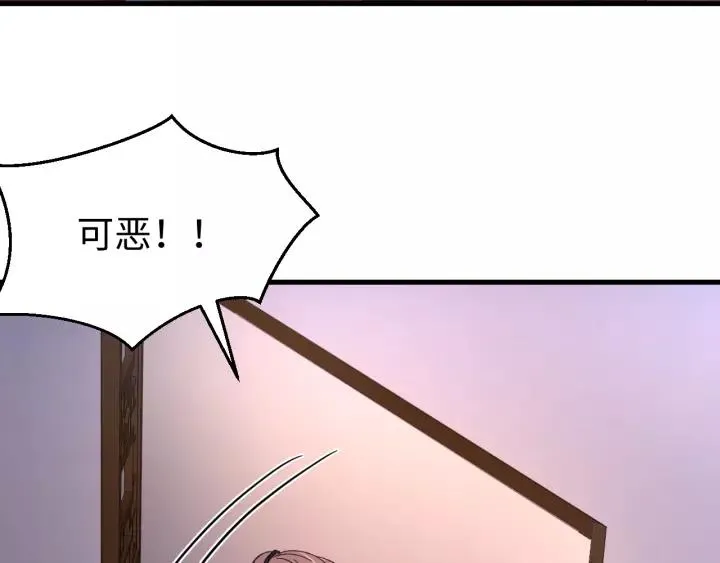 第96话 猜猜他会救你吗？ 第27页