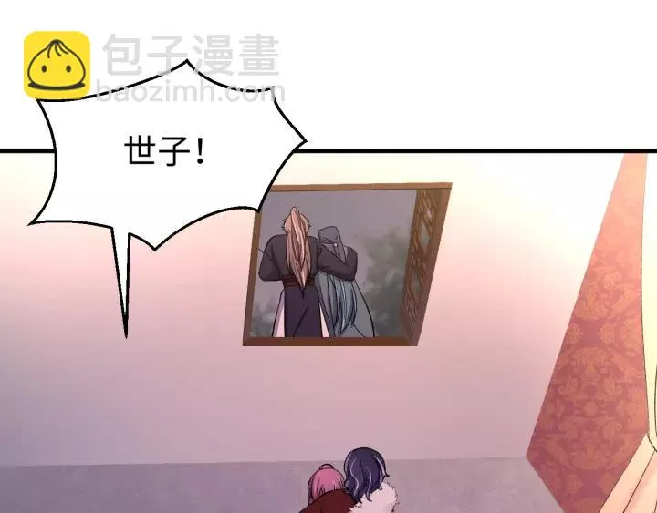 第96话 猜猜他会救你吗？ 第30页