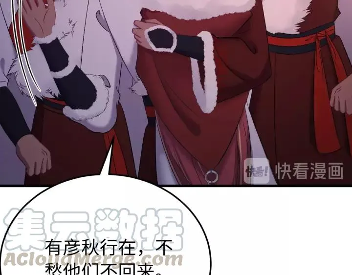 第96话 猜猜他会救你吗？ 第33页