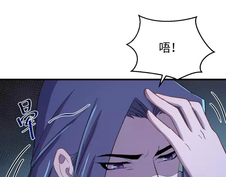第96话 猜猜他会救你吗？ 第43页