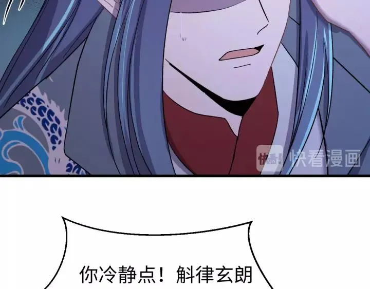 第96话 猜猜他会救你吗？ 第44页