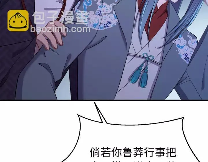 第96话 猜猜他会救你吗？ 第46页