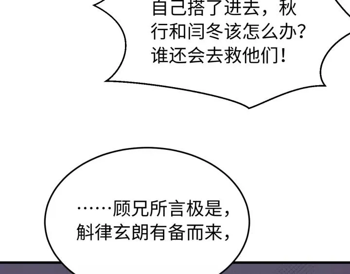第96话 猜猜他会救你吗？ 第47页