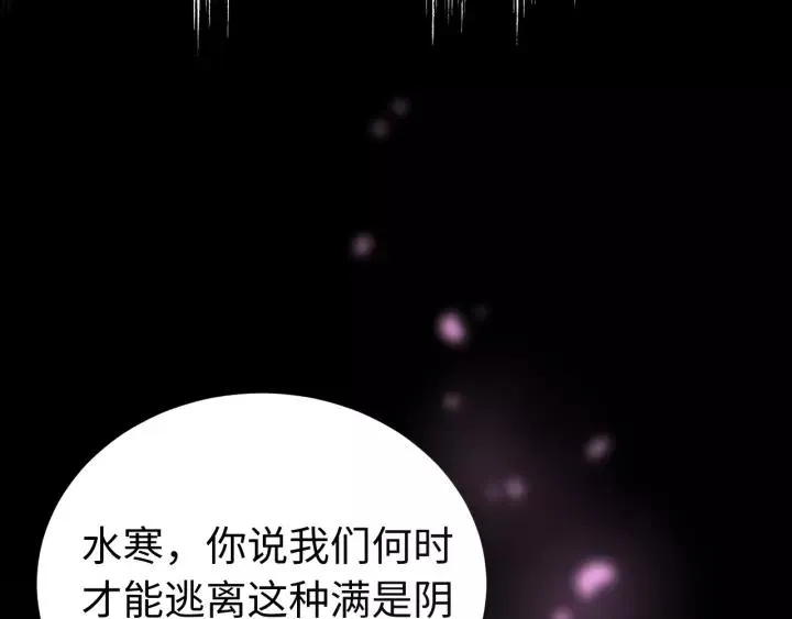 第96话 猜猜他会救你吗？ 第51页