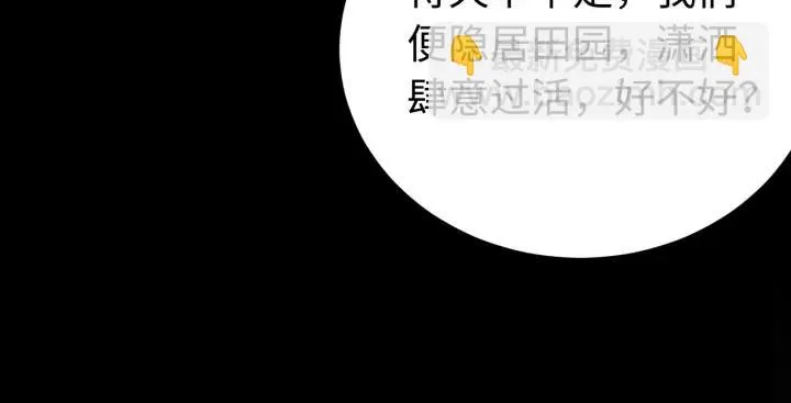 第96话 猜猜他会救你吗？ 第54页