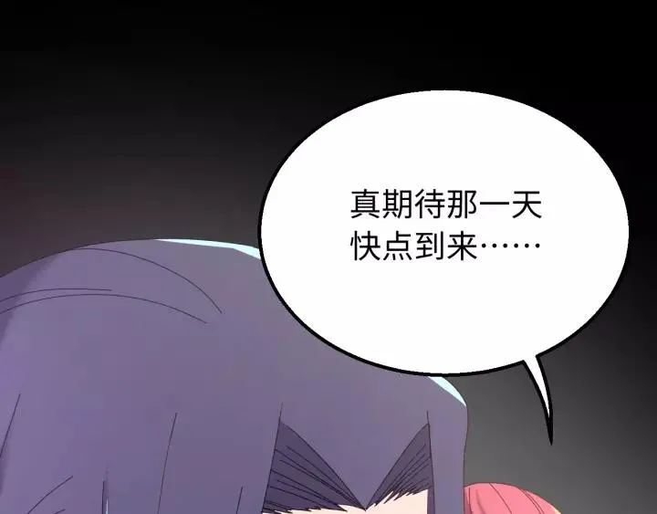 第96话 猜猜他会救你吗？ 第55页