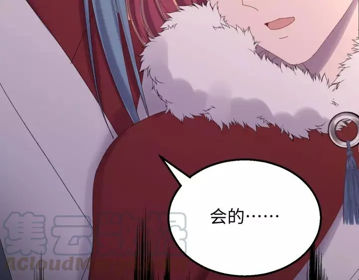 第96话 猜猜他会救你吗？ 第57页