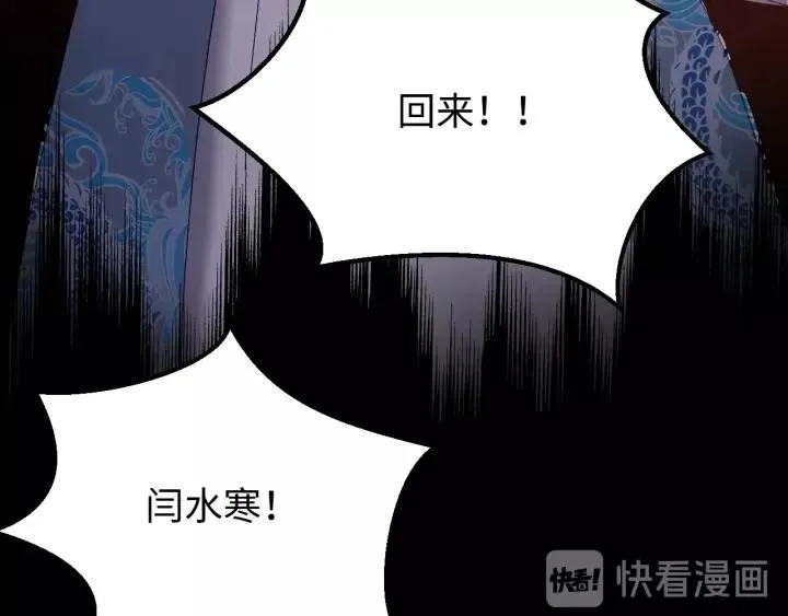 第96话 猜猜他会救你吗？ 第63页