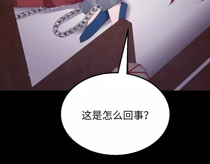 第96话 猜猜他会救你吗？ 第67页