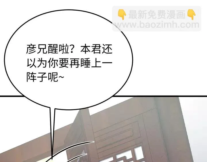 第96话 猜猜他会救你吗？ 第68页