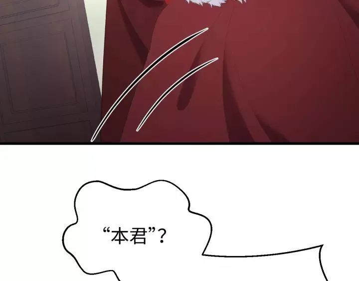 第96话 猜猜他会救你吗？ 第70页