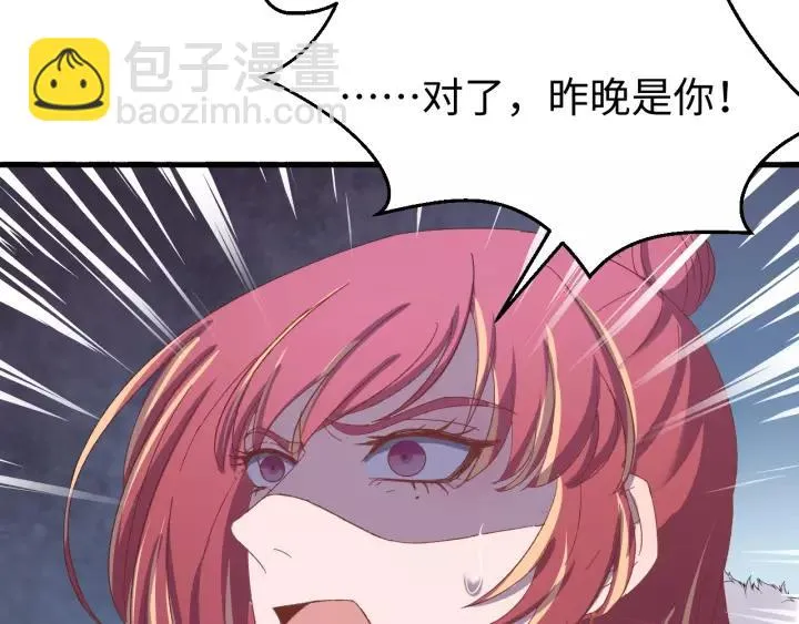 第96话 猜猜他会救你吗？ 第71页