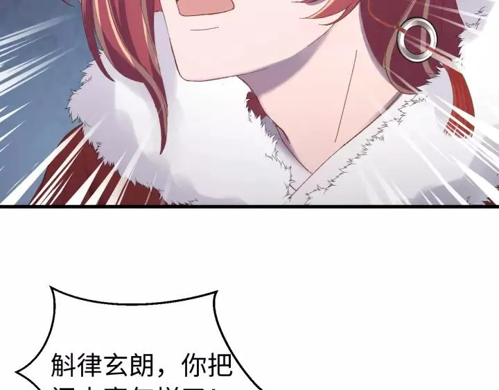 第96话 猜猜他会救你吗？ 第72页