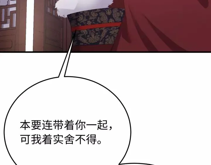 第96话 猜猜他会救你吗？ 第78页