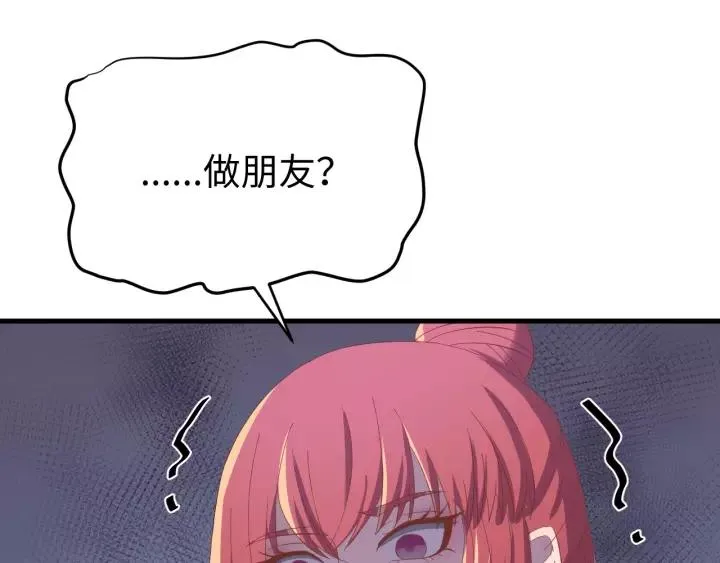 第96话 猜猜他会救你吗？ 第80页