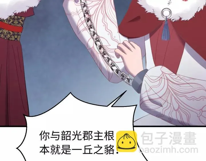 第96话 猜猜他会救你吗？ 第84页