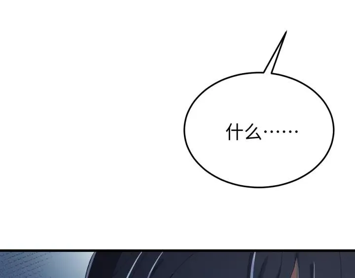 第96话 猜猜他会救你吗？ 第92页
