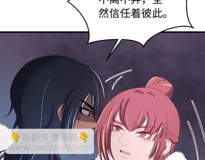 第96话 猜猜他会救你吗？ 第95页