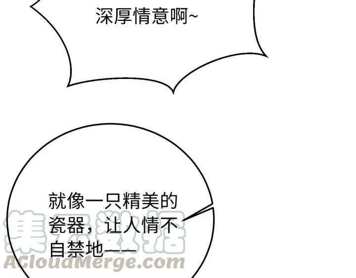 第96话 猜猜他会救你吗？ 第97页
