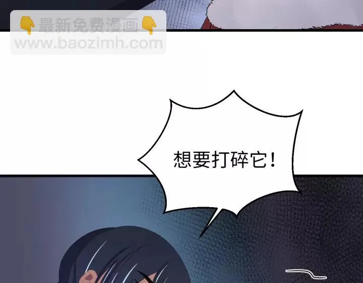 第96话 猜猜他会救你吗？ 第99页