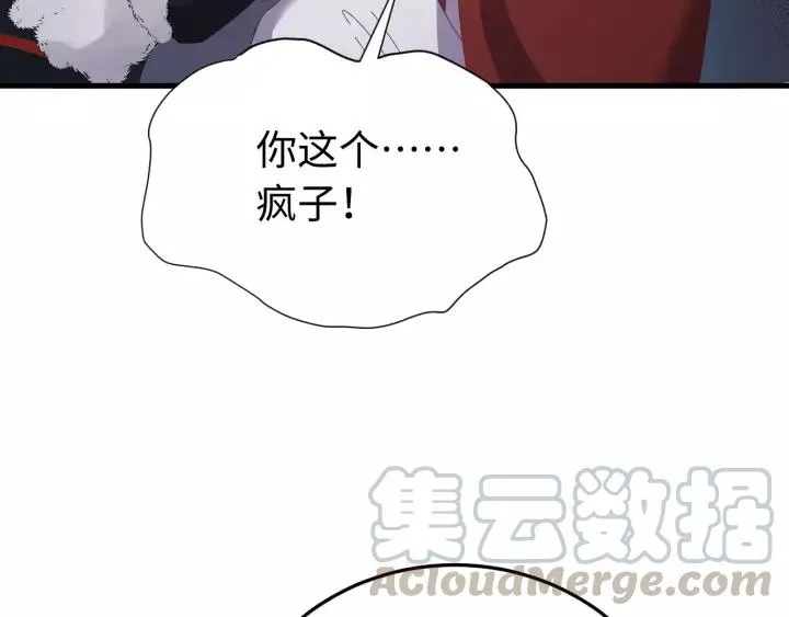 第96话 猜猜他会救你吗？ 第101页
