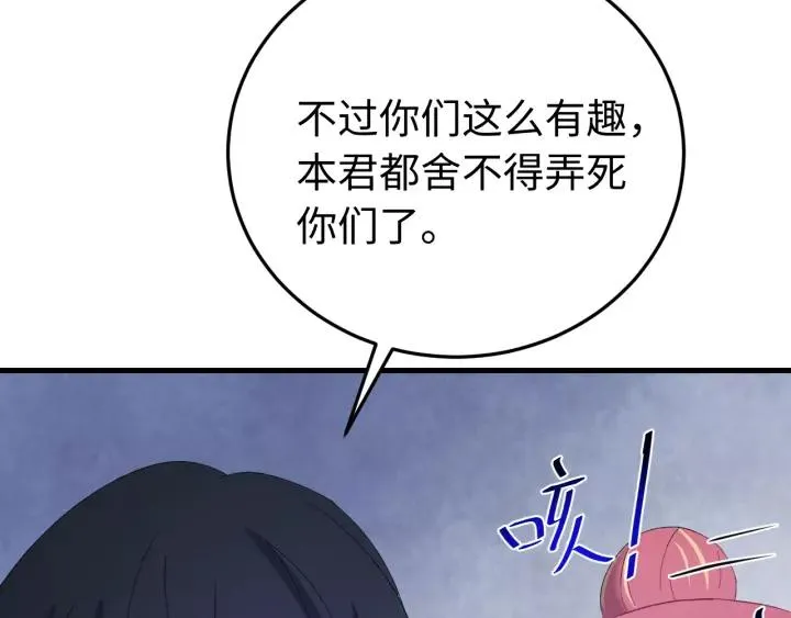 第96话 猜猜他会救你吗？ 第102页