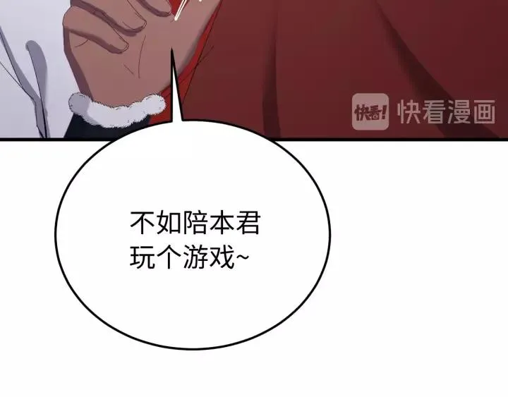 第96话 猜猜他会救你吗？ 第104页