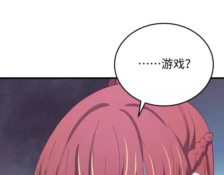 第96话 猜猜他会救你吗？ 第106页