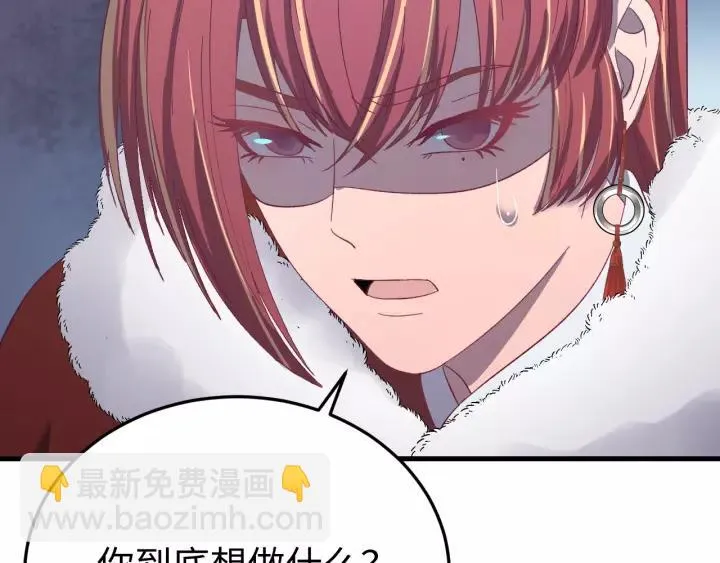 第96话 猜猜他会救你吗？ 第107页