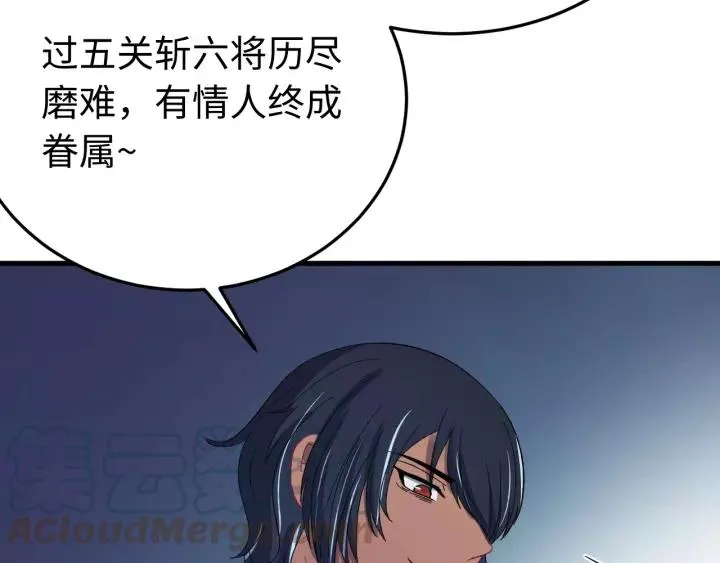 第96话 猜猜他会救你吗？ 第109页