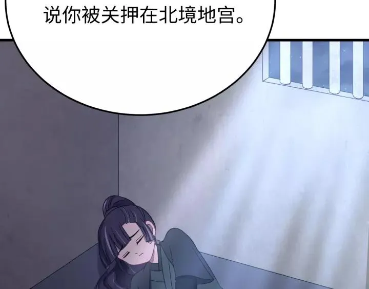 第96话 猜猜他会救你吗？ 第112页