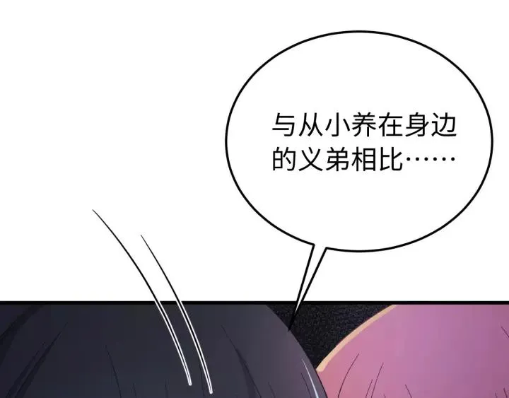 第96话 猜猜他会救你吗？ 第118页