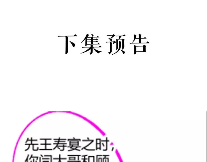 第96话 猜猜他会救你吗？ 第122页