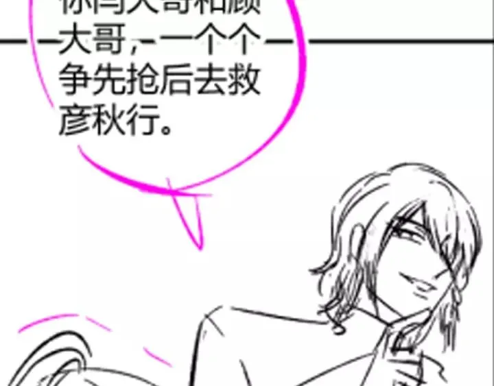 第96话 猜猜他会救你吗？ 第123页