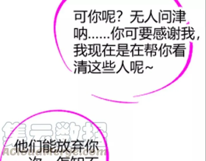 第96话 猜猜他会救你吗？ 第125页