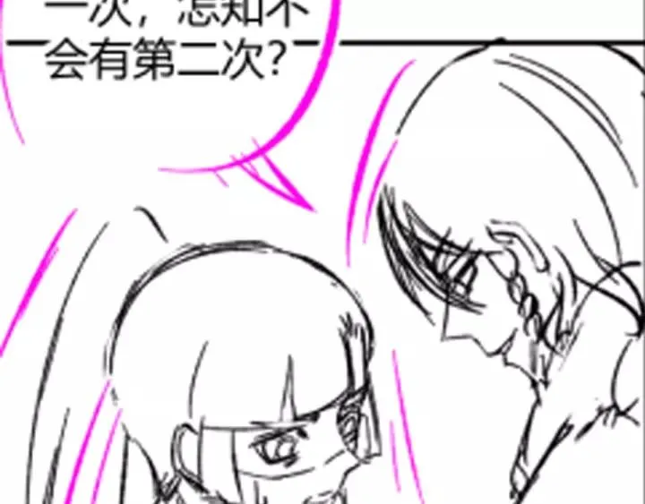 第96话 猜猜他会救你吗？ 第126页