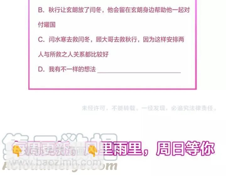 第96话 猜猜他会救你吗？ 第129页