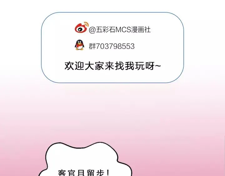 第96话 猜猜他会救你吗？ 第130页