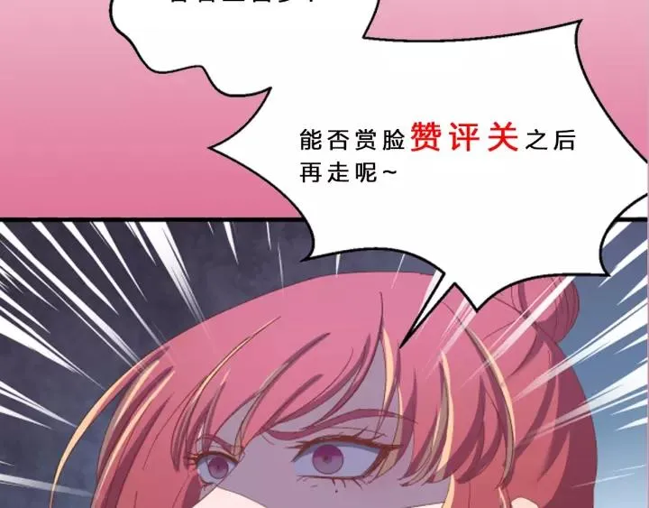 第96话 猜猜他会救你吗？ 第131页
