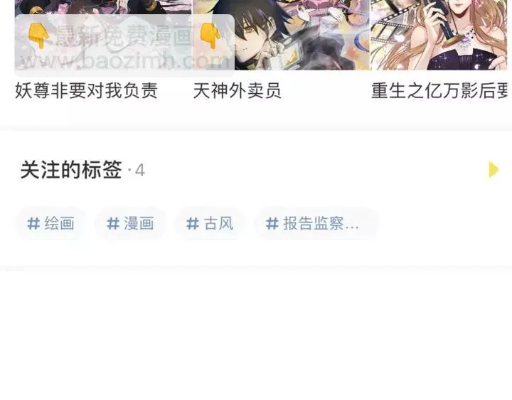 第96话 猜猜他会救你吗？ 第135页