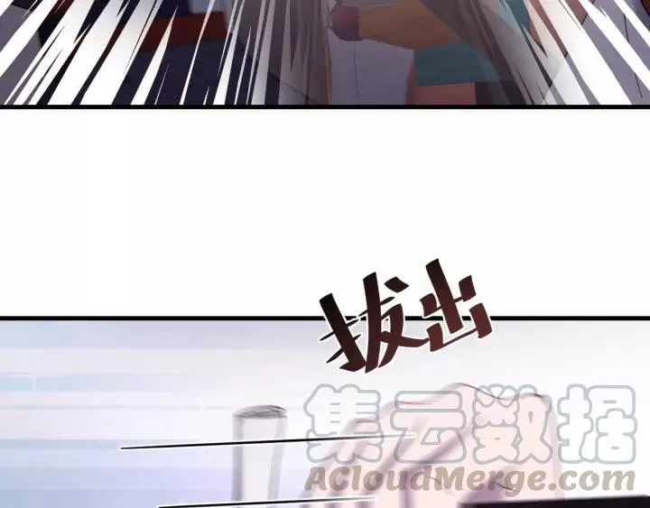 第97话 挑拨离间 第9页