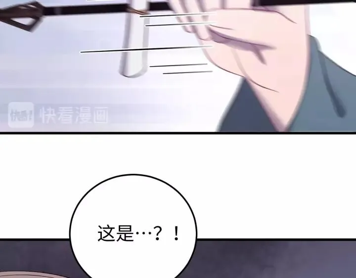 第97话 挑拨离间 第10页