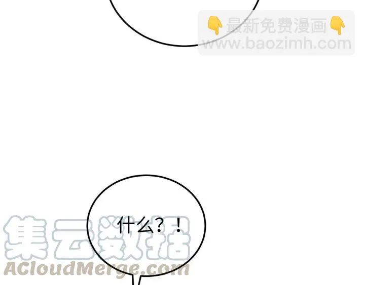 第97话 挑拨离间 第13页