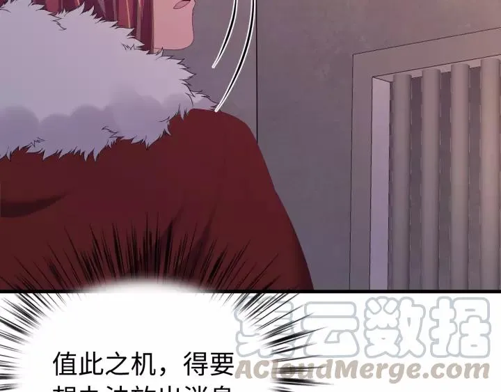 第97话 挑拨离间 第49页
