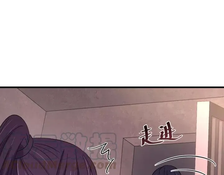 第97话 挑拨离间 第57页