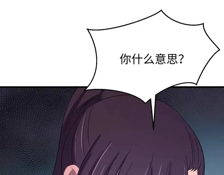 第97话 挑拨离间 第67页