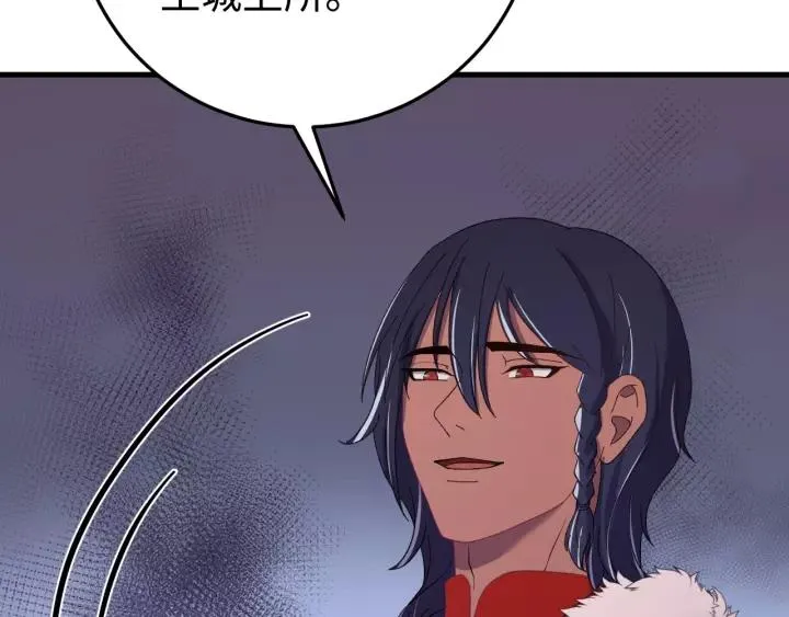 第97话 挑拨离间 第70页