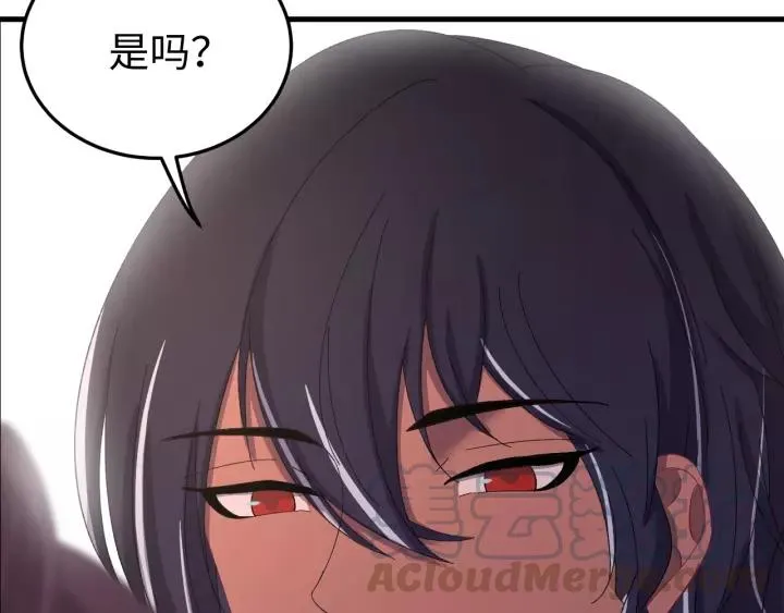 第97话 挑拨离间 第89页