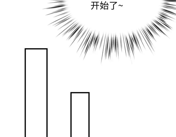 第97话 挑拨离间 第91页