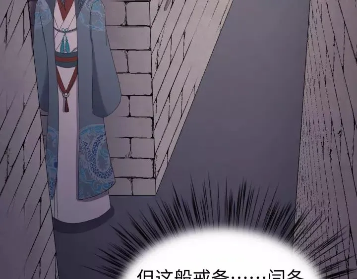 第97话 挑拨离间 第96页